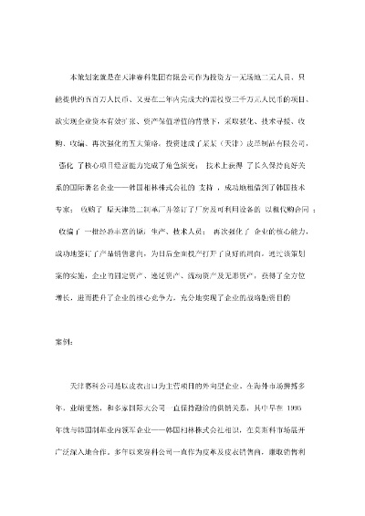 天津品牌户外鞋厂的发展历程与市场策略