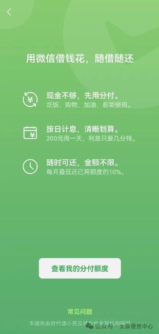 微信分付怎么套出5万元以上—详细指南与案例分析