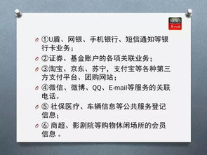 公安局开房记录删除全攻略，法律红线、操作流程与注意事项