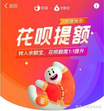 花呗额度提现与额度审批时间，轻松解锁你的消费潜力！