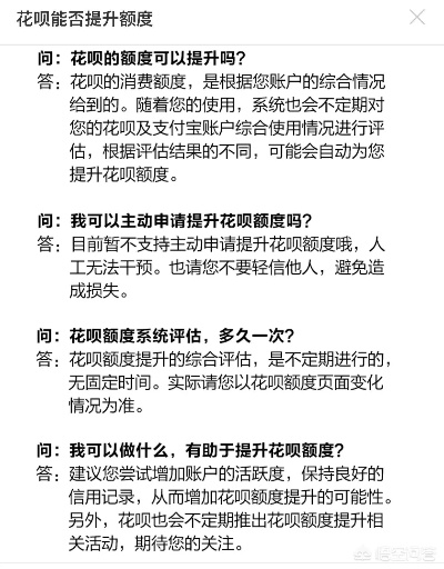 花呗额度提现与额度审批时间，轻松解锁你的消费潜力！