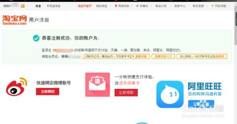 如何提升淘宝先用后付额度，让购物更自由