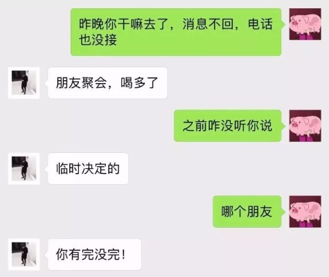 怎样查看男朋友的微信聊天记录—深入了解需谨慎