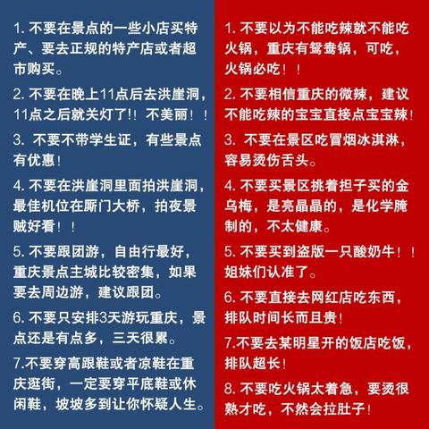 重庆旅游必打卡景点TOP20！本地人私藏攻略+避坑指南