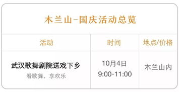 乡村广场升国旗操作全流程指南，从准备到仪式的每个细节