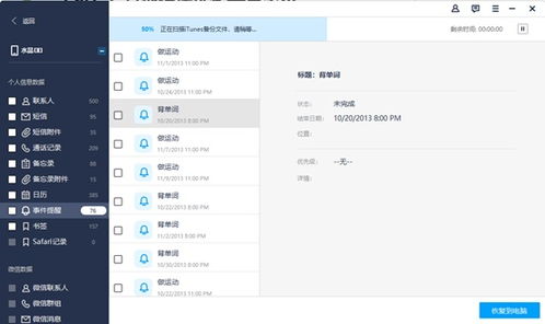 微信聊天记录被删除后，你的隐私还安全吗？百度头条的追踪技术揭秘