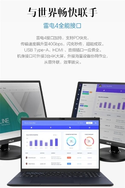 爱塔品牌电脑—引领科技潮流，打造高效办公新体验