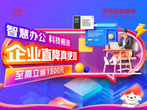 京东电脑休闲品牌店，一站式购物体验，打造你的数字生活