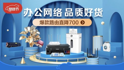 京东电脑休闲品牌店，一站式购物体验，打造你的数字生活