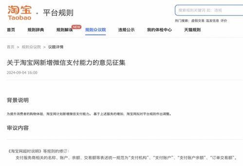如何开通淘宝先用后付额度，提升购物体验