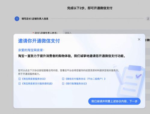 如何开通淘宝先用后付额度，提升购物体验