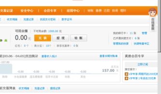 如何开通淘宝先用后付额度，提升购物体验