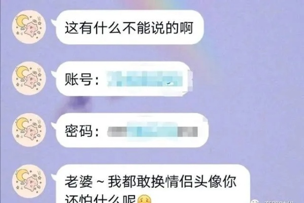 怎么可以查到老公的聊天记录？揭秘隐私背后的真相！