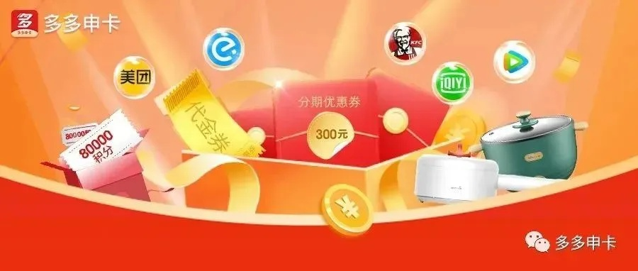 桃多多桃享卡额度管理与超支应对策略