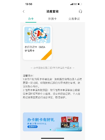 桃多多桃享卡额度管理与超支应对策略