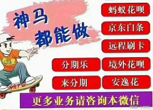 车主微信分付套现全攻略，合法使用与风险警示