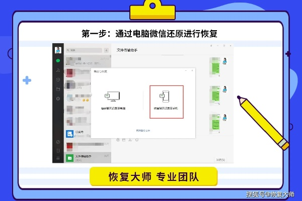 如何恢复别人删除的手机微信聊天记录？全攻略带你看明白