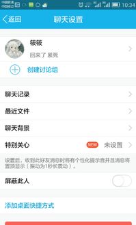 掌握飞信聊天记录，轻松查询历史对话
