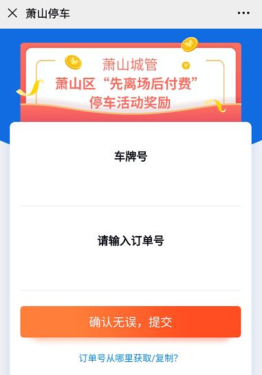 微信分付额度套现与额度叠加券领取指南