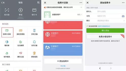 微信分付额度套现与额度叠加券领取指南