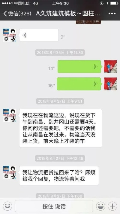 揭秘微信聊天记录盗取的常见套路及防范指南