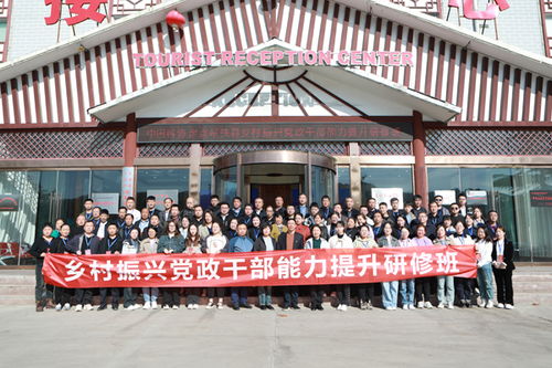扎根乡土担使命—新时代乡村干部成长路径探析