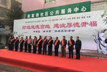 扎根乡土担使命—新时代乡村干部成长路径探析