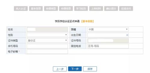 住宿记录查询全攻略，手把手教你轻松搞定