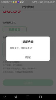 花呗额度提现难题，为何我申请不了花呗额度提现？