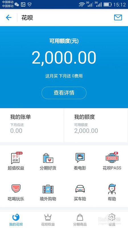 花呗额度提现难题，为何我申请不了花呗额度提现？