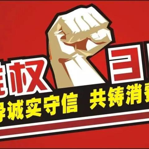 母婴品牌315消费者权益日，我们如何守护您的宝贝？