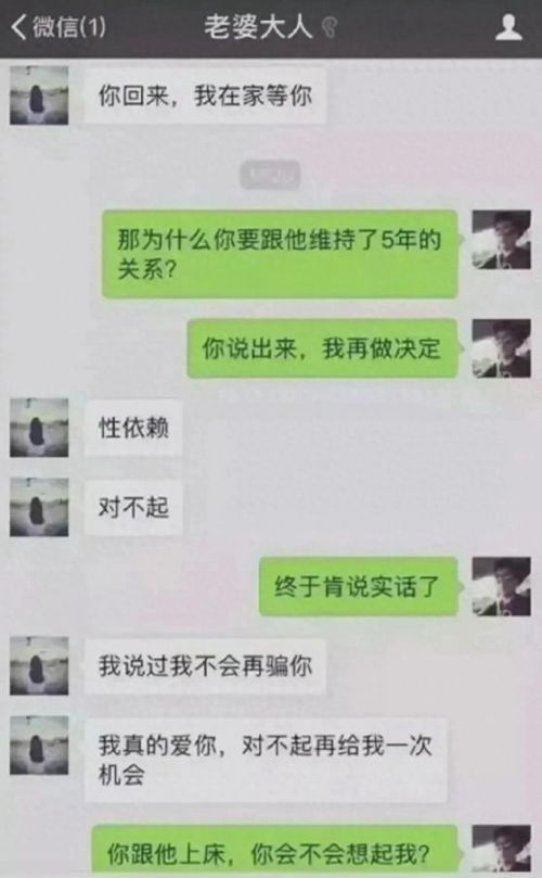 怀疑老婆偷情怎么办？查开房聊天记录是否可行？