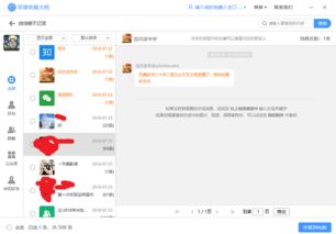 微信好友删除后，如何恢复已删除的聊天记录？