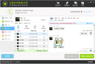 微信好友删除后，如何恢复已删除的聊天记录？