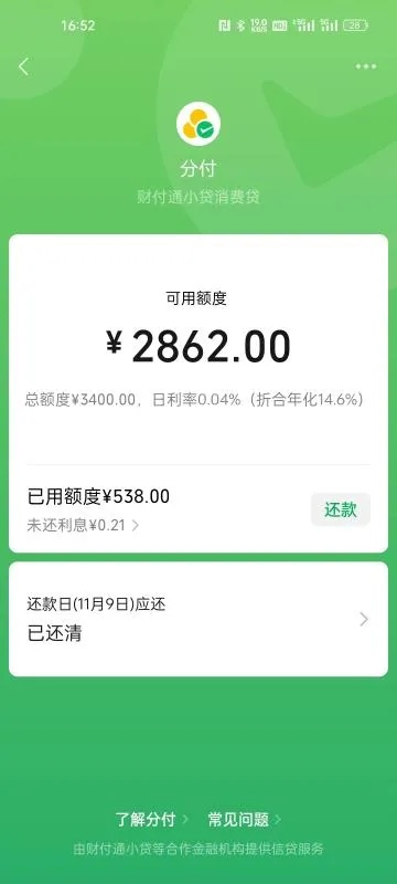 微信分付额度提现攻略，如何高效使用微信分付额度券