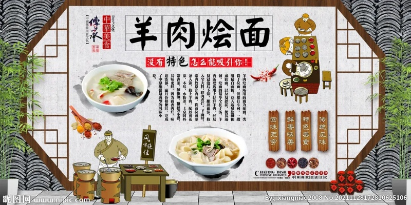 阜新羊肉烩面加盟品牌大盘点