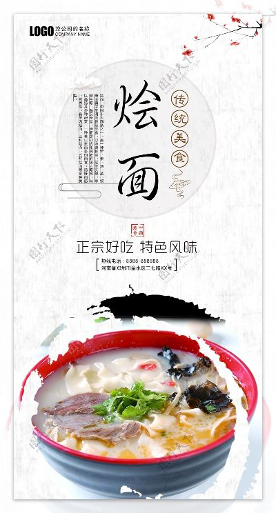 阜新羊肉烩面加盟品牌大盘点