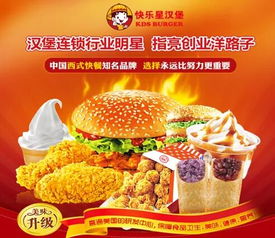 全国加盟小吃快餐品牌推荐