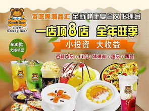 全国加盟小吃快餐品牌推荐