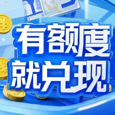 桃多多额度提现攻略，从额度变色看权益升级