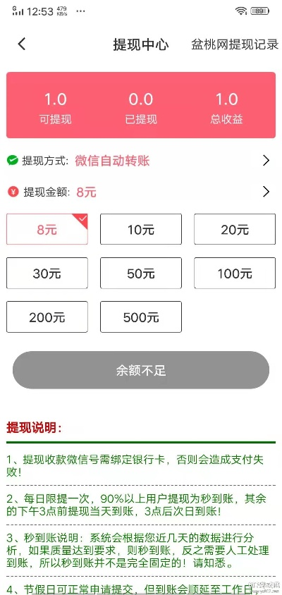 桃多多额度提现攻略，从额度变色看权益升级