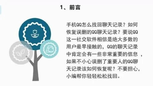 盗取QQ聊天记录的五大策略