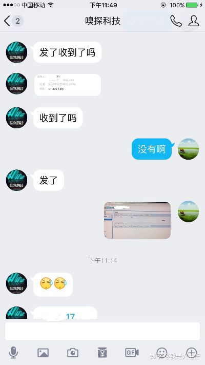 盗取QQ聊天记录的五大策略