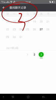 如何查看别人删除的微信聊天记录