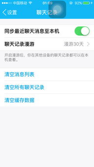 怎么将扣扣已删除的所有聊天记录恢复？