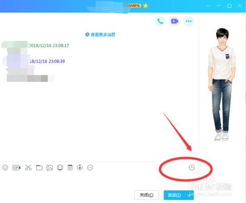 怎么将扣扣已删除的所有聊天记录恢复？