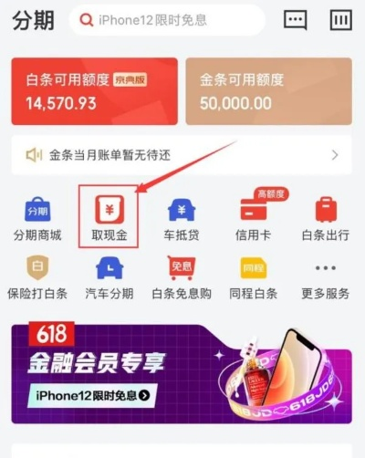 白条用户怎么套出来？详解步骤与案例