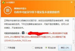 揭秘开房数据背后的真相