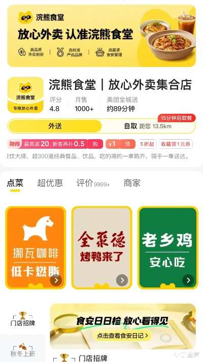 北京辅食外卖加盟品牌大盘点