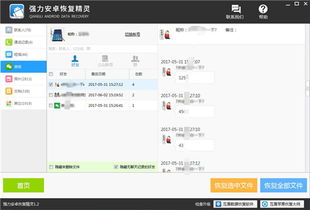 查别人微信聊天记录的几种方法及注意事项